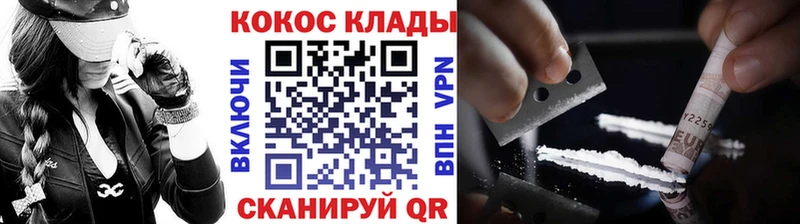 блэк спрут маркетплейс  Алагир  Cocaine 97% 