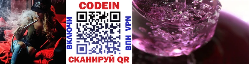 Кодеиновый сироп Lean напиток Lean (лин) мега ссылка Алагир где купить наркоту